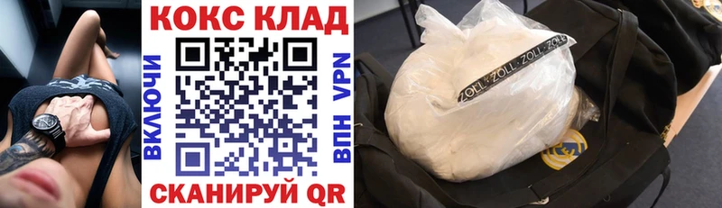 Купить закладки  Новоуральск  Кокаин FishScale 