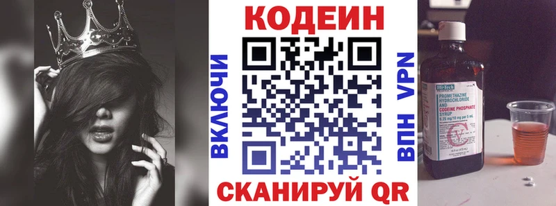 Кодеиновый сироп Lean напиток Lean (лин)  Купить  Новоуральск 