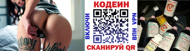 Кодеин напиток Lean (лин) Новоуральск