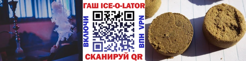 ГАШ Ice-O-Lator  Купить закладки  Новоуральск 