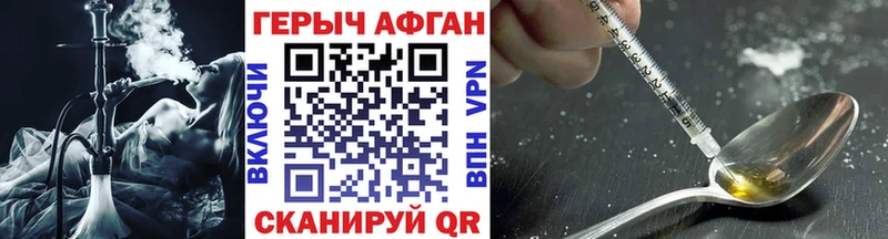 Купить где  Новоуральск  ГЕРОИН хмурый 