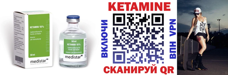 КЕТАМИН VHQ  Купить где  Новоуральск 